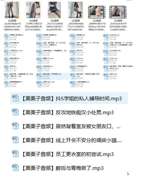 耳萌栗栗子音频6A剧情+29A口腔音+6V视频专属下载【百度网盘】262 作者:我是本性 帖子ID:2075 耳萌,栗栗子,剧情,口腔音