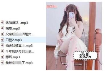 耳萌-云朵儿(1V视频+8个剧情ASMR音频）844MB【百度网盘下载】6972 作者:我是本性 帖子ID:2077 耳萌,云朵儿,剧情,ASMR