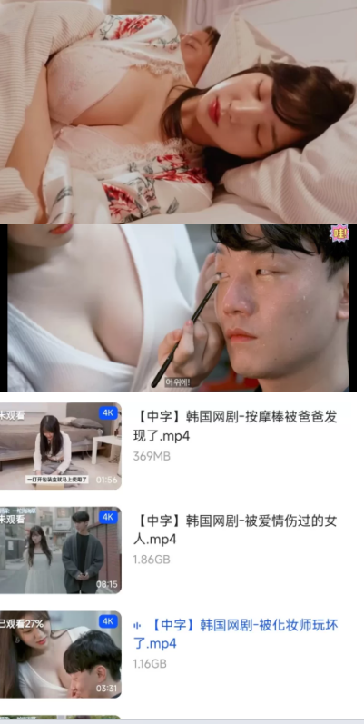 李海仁《禁欲的一年》《你也不想别人知道吧》等大合集+其它高颜值女主 [82+83G] 夸克3654 作者:我是本性 帖子ID:2140 禁欲的一年,擦边短剧,短剧
