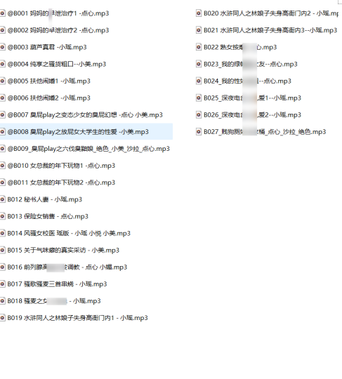 步非烟ASMR第四季最新 B001-B027A剧情助眠 [27a/1.1G][百度盘下载]4205 作者:我是本性 帖子ID:2195 步非烟,ASMR,第四季,剧情,助眠