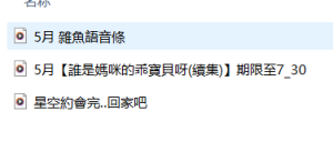 5月份asmr/中文音声/奥术/九十九真渊3A音声【百度网盘下载】8469 作者:我是本性 帖子ID:2244 九十九真渊,音声,ASMR,助眠