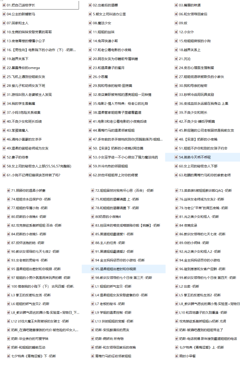 [ASMR] 快手{奶斯}奈丝姐姐包含最新共126部[百度网盘下载]1829 作者:我是本性 帖子ID:2250 ASMR,奶斯,奈丝姐姐,助眠