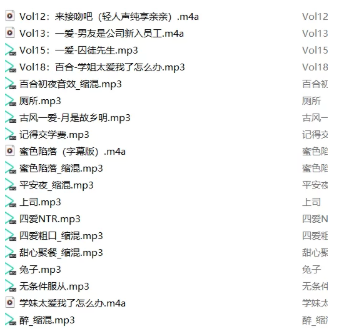 CV推特主播交出小鱼干asmr/中文音声19A剧情【百度网盘下载】5802 作者:我是本性 帖子ID:2252 交出小鱼干,剧情,ASMR,助眠