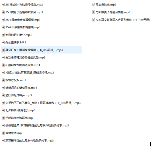 B站桥桥超温柔ASMR最新音声22A轻语助眠【百度网盘下载】6088 作者:我是本性 帖子ID:2336 桥桥,桥桥超温柔,ASMR,轻语,助眠