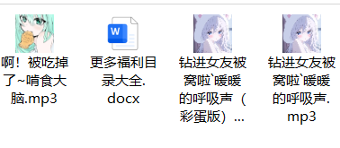 B站ASMR芝恩㱏助眠 7月爱发电 3A/428M[百度盘下载]8951 作者:我是本性 帖子ID:2650 ASMR,芝恩㱏,助眠,爱发电