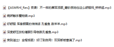 桥桥超温柔ASMR助眠 25.10 – 11 舰长 5A/353M【百度盘下载】374 作者:我是本性 帖子ID:2652 
