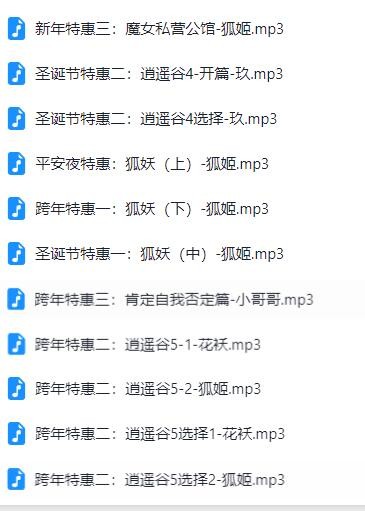 ASMR剧情CV阿木木团队2022新手村新春活动合集11首【百度网盘】37 作者:我是本性 帖子ID:2673 ASMR,剧情,阿木木,助眠
