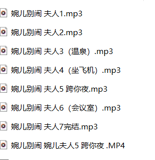 婉儿别闹剧情助眠跨你夜+夫人1-夫人7（会议室）+温泉8部【百度网盘下载】8971 作者:我是本性 帖子ID:2786 婉儿别闹,剧情,助眠