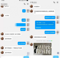 推荐一个卖原的姐姐，论坛就有号，小姐姐特别大方爽快，真的买了