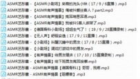asmr艺彤酱12部mp3中文音声剧场[百度网盘打包下载]