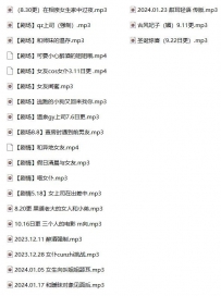 娆娆剧情中文助眠ASMR音声22A/860Mb【百度网盘下载】