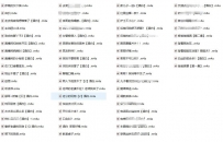 【独家一手资源】耳萌-酒白ASMR剧情音频63A+【百度网盘】资源下载