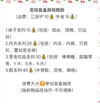原味，11，调教，你想要的都可以满足，参与消费，即可抽盲盒现货