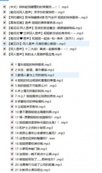 【菊花花♥中文ASMR剧情音声】菊花酱中文音声32V合集下载【百度网盘下载】