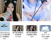 辣不辣ASMR 胡桃版本恶龙咆哮3.0 3V/355M【百度盘下载】