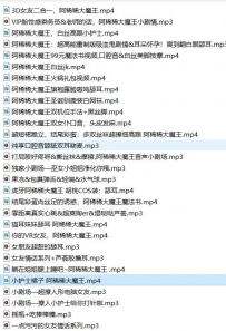 虎牙阿稀稀大魔王口腔音剧情合集16V+13A【百度网盘下载】