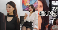 [视频] [转载搬运] 擦边短剧 朝九晚六 全集 [68v+922M] 百度/夸克网盘下载