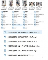 耳萌栗栗子音频6A剧情+29A口腔音+6V视频专属下载【百度网盘】