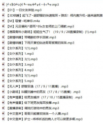 熊猫主播艺彤酱asmr助眠剧情女仆系列+哄睡22部音频【百度网盘下载】