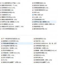耳萌-香香不甜ASMR剧情+睡眠故事+音频58首1.04G【百度网盘下载】